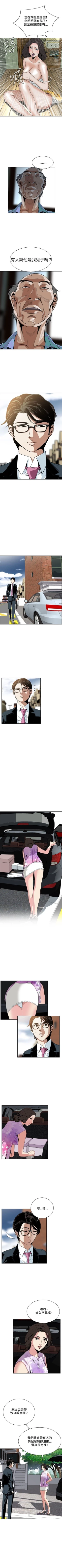 Page 88 of 偷窥  0-20 中文翻译 （更新中）