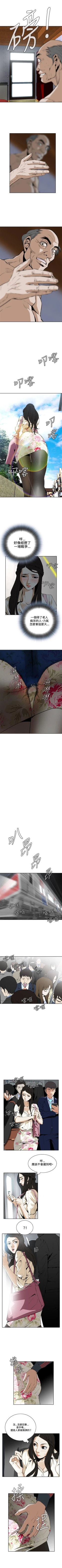 Page 8 of 偷窥  0-20 中文翻译 （更新中）