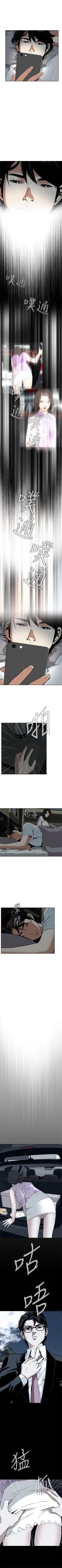 Page 94 of 偷窥  0-20 中文翻译 （更新中）