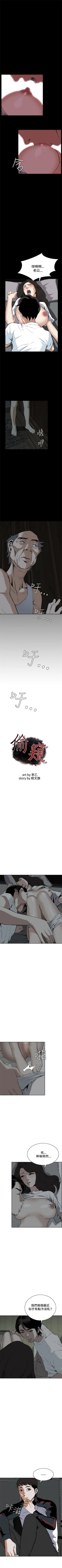 Page 97 of 偷窥  0-20 中文翻译 （更新中）