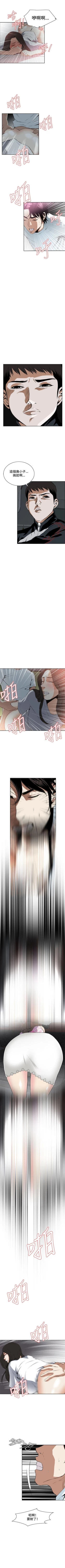 Page 99 of 偷窥  0-20 中文翻译 （更新中）