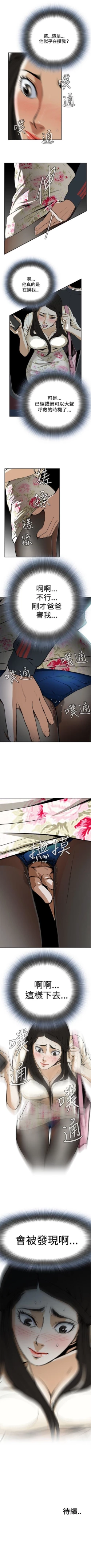 Page 9 of 偷窥  0-20 中文翻译 （更新中）