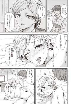 Page 17 of Cool Sensation