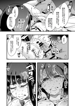 Page 19 of Kanzen Shirouto Bijukujo Debut Shiho 40-sai