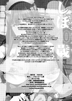 Page 40 of Kanzen Shirouto Bijukujo Debut Shiho 40-sai