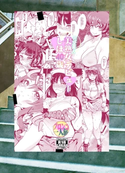 Page 41 of Kanzen Shirouto Bijukujo Debut Shiho 40-sai