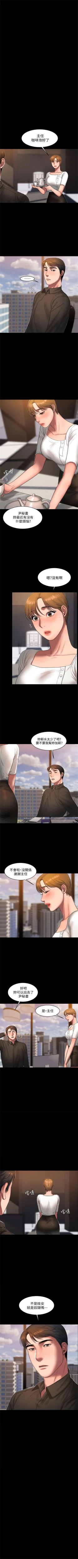 Page 129 of Run away  1-20 中文翻译 （更新中）