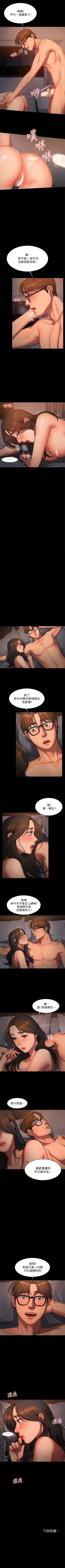 Page 139 of Run away  1-20 中文翻译 （更新中）