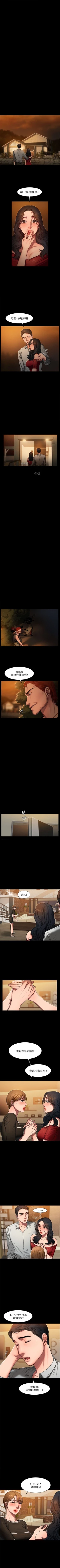 Page 16 of Run away  1-20 中文翻译 （更新中）