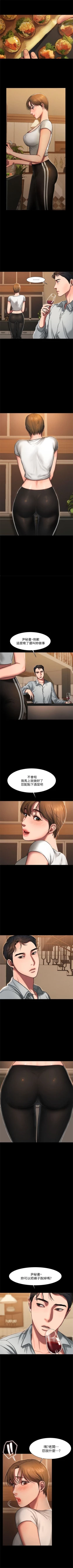 Page 25 of Run away  1-20 中文翻译 （更新中）