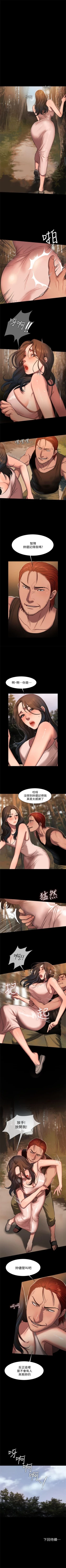 Page 79 of Run away  1-20 中文翻译 （更新中）