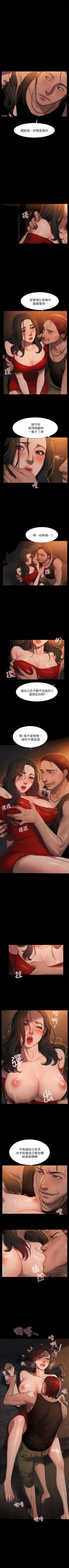 Page 8 of Run away  1-20 中文翻译 （更新中）