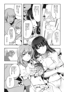 Page 34 of Yarimoku Nanpa Senshadou