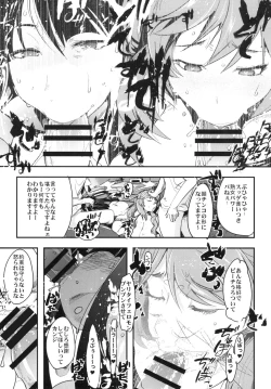 Page 39 of Yarimoku Nanpa Senshadou