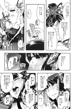 Page 45 of Yarimoku Nanpa Senshadou