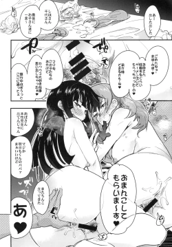 Page 48 of Yarimoku Nanpa Senshadou