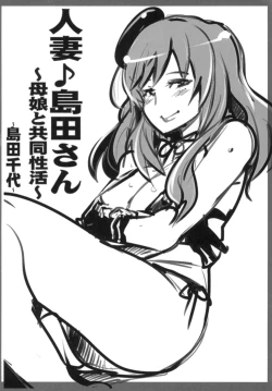 Page 50 of Yarimoku Nanpa Senshadou