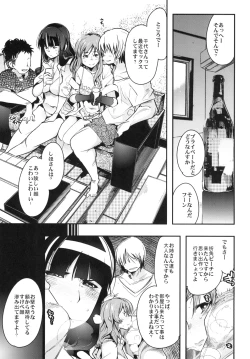 Page 7 of Yarimoku Nanpa Senshadou