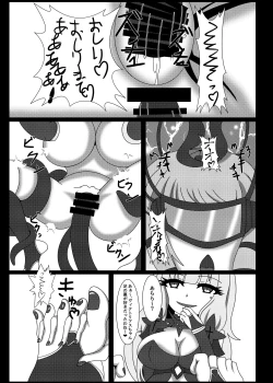 Page 12 of Seinaru Hikari yo, Victorious-chan ni Hikari o! Nanchatte