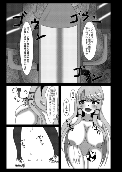 Page 16 of Seinaru Hikari yo, Victorious-chan ni Hikari o! Nanchatte