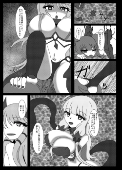 Page 22 of Seinaru Hikari yo, Victorious-chan ni Hikari o! Nanchatte