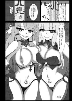 Page 23 of Seinaru Hikari yo, Victorious-chan ni Hikari o! Nanchatte