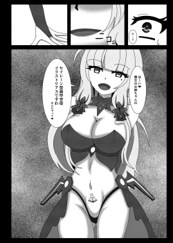 Page 3 of Seinaru Hikari yo, Victorious-chan ni Hikari o! Nanchatte