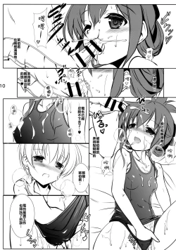 Page 10 of Inazumakyun 5