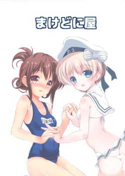 Page 19 of Inazumakyun 5