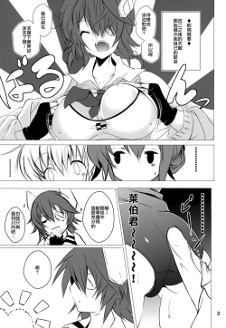 Page 3 of Inazumakyun 5