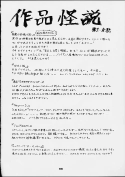 Page 117 of Umedamanga Shuu Nana