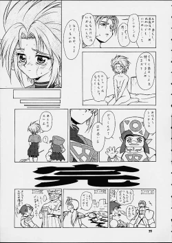 Page 14 of Umedamanga Shuu Nana