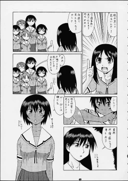 Page 48 of Umedamanga Shuu Nana