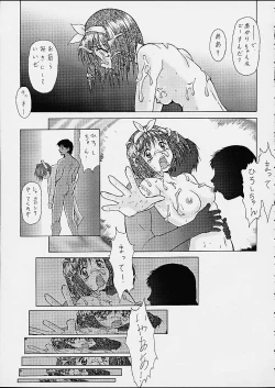 Page 90 of Umedamanga Shuu Nana