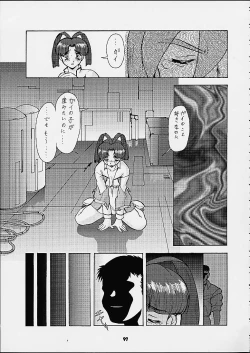 Page 96 of Umedamanga Shuu Nana