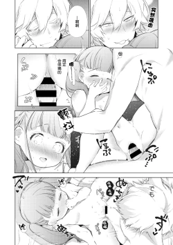 Page 14 of Yukigitsune Koi Soushi