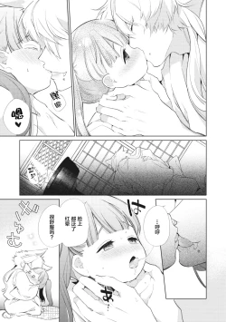 Page 5 of Yukigitsune Koi Soushi