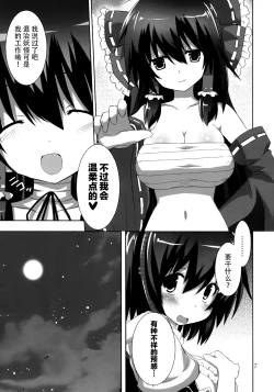 Page 8 of Kinokono Sasoi 5