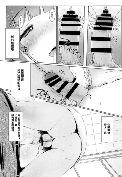 Page 15 of Yoshino ga Kozukuri Segande Kite Komaru.