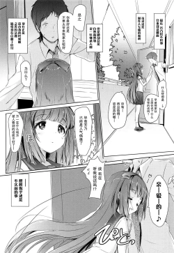 Page 5 of Yoshino ga Kozukuri Segande Kite Komaru.