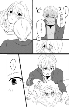 Page 14 of Sogo-san wa Itsumo Yasashii