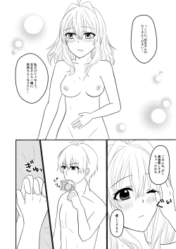 Page 25 of Sogo-san wa Itsumo Yasashii