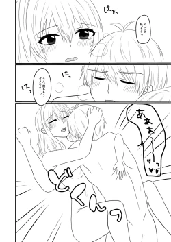 Page 27 of Sogo-san wa Itsumo Yasashii