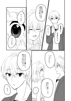 Page 6 of Sogo-san wa Itsumo Yasashii