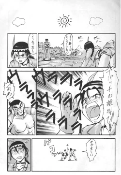Page 18 of Virtua Fighter Hentai Doujinshi