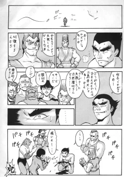 Page 26 of Virtua Fighter Hentai Doujinshi