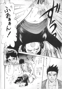 Page 4 of Virtua Fighter Hentai Doujinshi