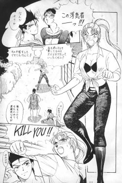 Page 8 of Virtua Fighter Hentai Doujinshi