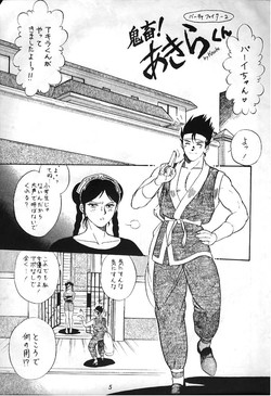 Download Virtua Fighter Hentai Doujinshi