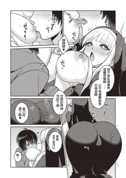 Page 12 of Kusatte mo Sister